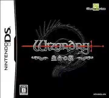 Wizardry - Inochi no Kusabi (Japan)-Nintendo DS